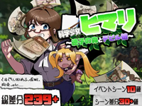 Science Girl Himari ~The Lost Forest and Devil Girl~