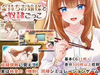 Rich Lady’s Slave Role Play